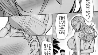 【エロ漫画】性器マッチングアプリで出会った体の相性だけは最高の女 最終話後編