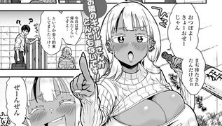 【エロ漫画】ギャル妻ちゃんは今日も足りない