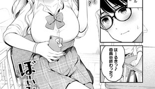 【エロ漫画】ぼーいみーつぎゃる