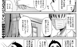 【エロ漫画】きみってそうなの？
