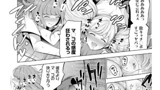 【エロ漫画】中の人は爆乳です【デジタル特装版】