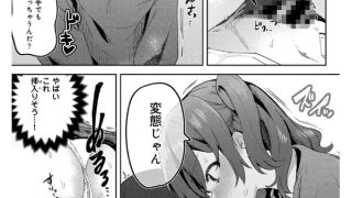 【エロ漫画】俺の部室がヤリ部屋に！？ 第1話【単話】