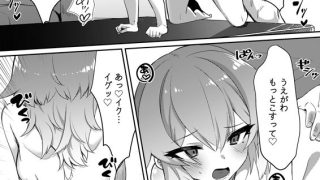 【エロ漫画】不感症女は愛をシリたい