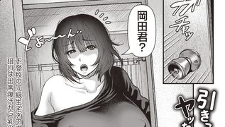 【エロ漫画】引きこもり少女とヤッたらメス堕ちした