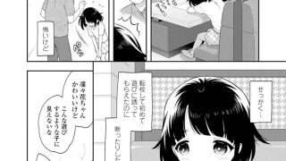 【エロ漫画】こあくまックス【DLsite限定特典付き】