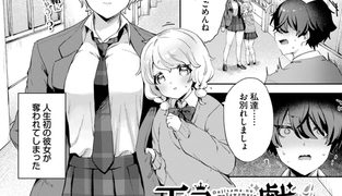 【エロ漫画】王子様の戯れ