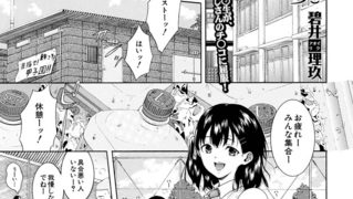 【エロ漫画】野球部女子マネち〇ぽ堕ち〈第1話〉 （碧井理玖）