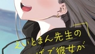 【エロ漫画】【3冊】えいとまん 単行本パック【コアマガジン】