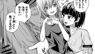 【エロ漫画】邪神様お願いいたします 後編【単話】