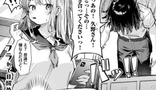 【エロ漫画】飼い犬にオトされて