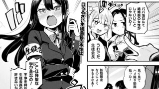【エロ漫画】歪んだ願い【単話】