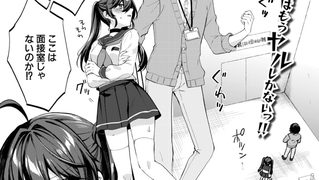 【エロ漫画】わからせ学園の新任教師に応募した俺は……