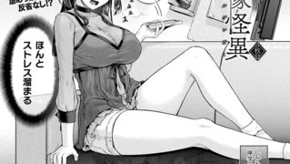 【エロ漫画】放課後の鏡像怪異 3枚目【単話】