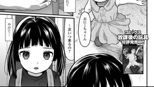 【エロ漫画】転々校生