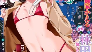 【エロ漫画】月刊Web男の娘・れくしょんッ！S  Vol.107