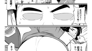 【エロ漫画】ちょろ委員長【単話】