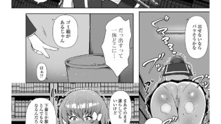 【エロ漫画】純情ッスカ！？【単話】