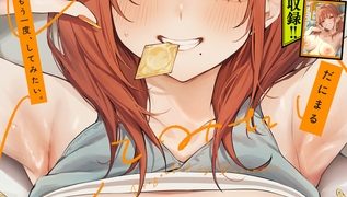 【エロ漫画】もう一度、してみたい。【デジタル特装版】【DLsite限定特典付き】
