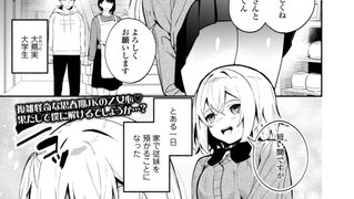【エロ漫画】いとことひみつとおべんきょう