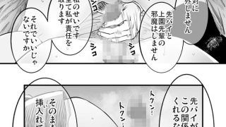 【エロ漫画】ふたりが幸せになっていく姿を見るくらいなら死んだほうがいい。(7)