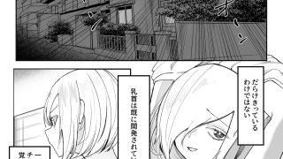 【エロ同人】チクニーでイけ！！！！！