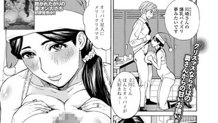 【エロ漫画】メリクリ妻