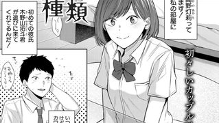 【エロ漫画】ドキドキの種類