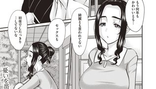 【エロ漫画】田舎の人妻フォトグラフ