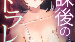 【エロ漫画】放課後のネトラレ教育～優しかった先生が私のナカを暴く【フルカラー】(3)