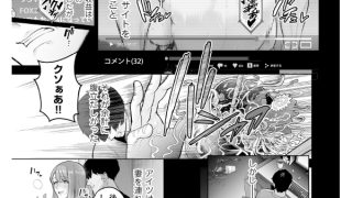 【エロ漫画】本性 chapter 03【単話】