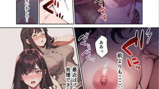【エロ漫画】【分冊版】あふれちゃう…寝取られミルク妻（5） 墜ちるスペンス乳腺マッサージ