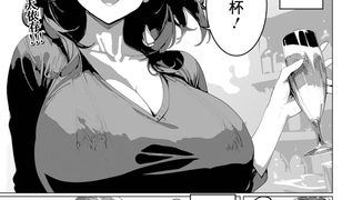 【エロ漫画】背徳の乾杯〜人妻が溺れる夜〜