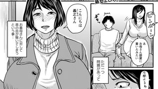 【エロ漫画】嫁母がエロ過ぎて困る