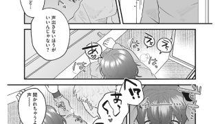 【エロ漫画】コアコレ Vol.123 【やみつき快感 大人のおもちゃ】