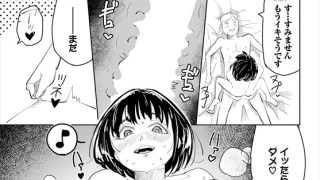 【エロ漫画】性女におまかせ【電子オリジナルコミックス】