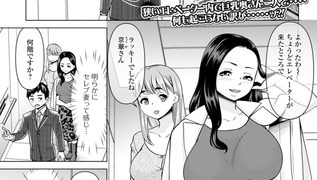 【エロ漫画】ハプニングエレベーター