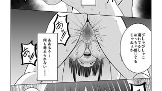 【エロ漫画】カメラの向こうで彼女は他人に堕ちる（2）