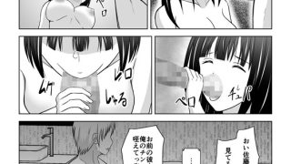【エロ漫画】カメラの向こうで彼女は他人に堕ちる（1）