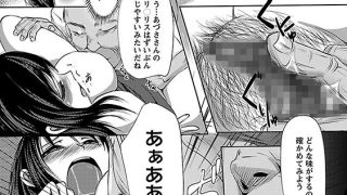 【エロ漫画】姦詰
