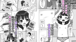 【エロ同人】苺花とやさしい?お兄ちゃん〜お風呂でぽかぽかえっち〜
