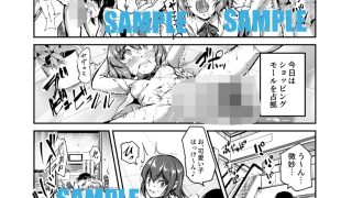 【エロ同人】悪の組織にバイトで入ったら女ヤリ放題なんだが?EX