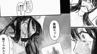 【エロ同人】羽化