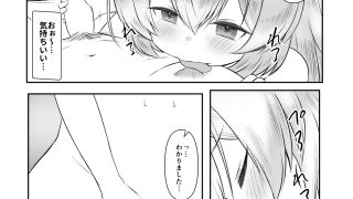 【エロ同人】乳首愛撫奴○ペロペロ教授