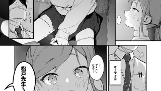 【エロ同人】そーじゅくわからせ特別授業