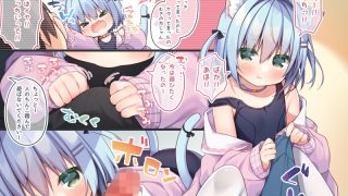 【エロ同人】きまぐれにゃんにゃんお