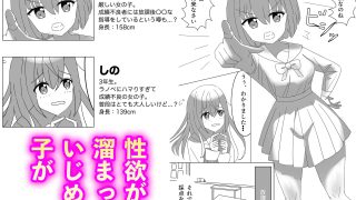 【エロ同人】放課後レズいじめえっち