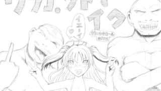 【エロ同人】リカ、外でイク