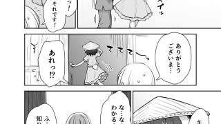【エロ同人】てゐちゃんのしあわせ営業