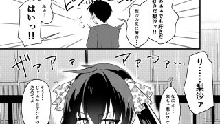 【エロ同人】家出娘が俺の部屋に