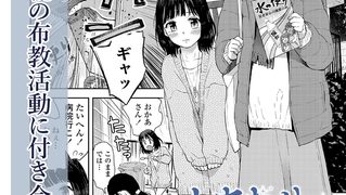 【エロ漫画】しあわせをみつけて